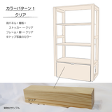 【全4色】ナチュラルウッドシュルフ/ストッカータイプ