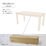 【全4色】ナチュラルウッドテーブル