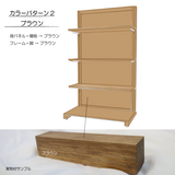 【全4色】ナチュラルウッドゴンドラ/両面ステージタイプ