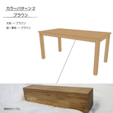 【全4色】ナチュラルウッドテーブル