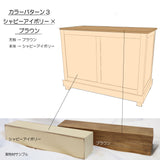 【全4色】ナチュラルウッドカウンター