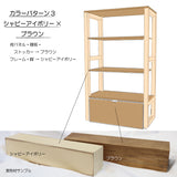 【全4色】ナチュラルウッドシュルフ/ストッカータイプ
