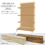 【全4色】ナチュラルウッドゴンドラ/両面ステージタイプ