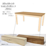 【全4色】ナチュラルウッドテーブル/こぼれ止め付タイプ