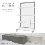 【全4色】ナチュラルウッドゴンドラ/両面ステージタイプ