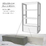 【全4色】ナチュラルウッドシュルフ/ストッカータイプ