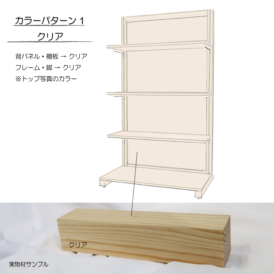 全4色】ナチュラルウッドゴンドラ／片面ステージタイプ – DREAM SPACE