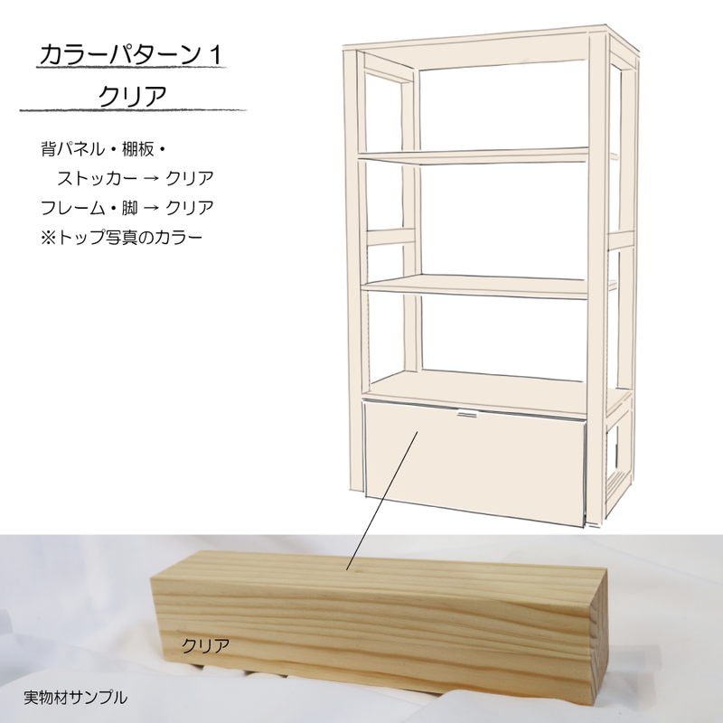 全4色】ナチュラルウッドシュルフ/ストッカータイプ – DREAM SPACE 全4色】ナチュラルウッドシュルフ/ストッカータイプ – DREAM SPACE