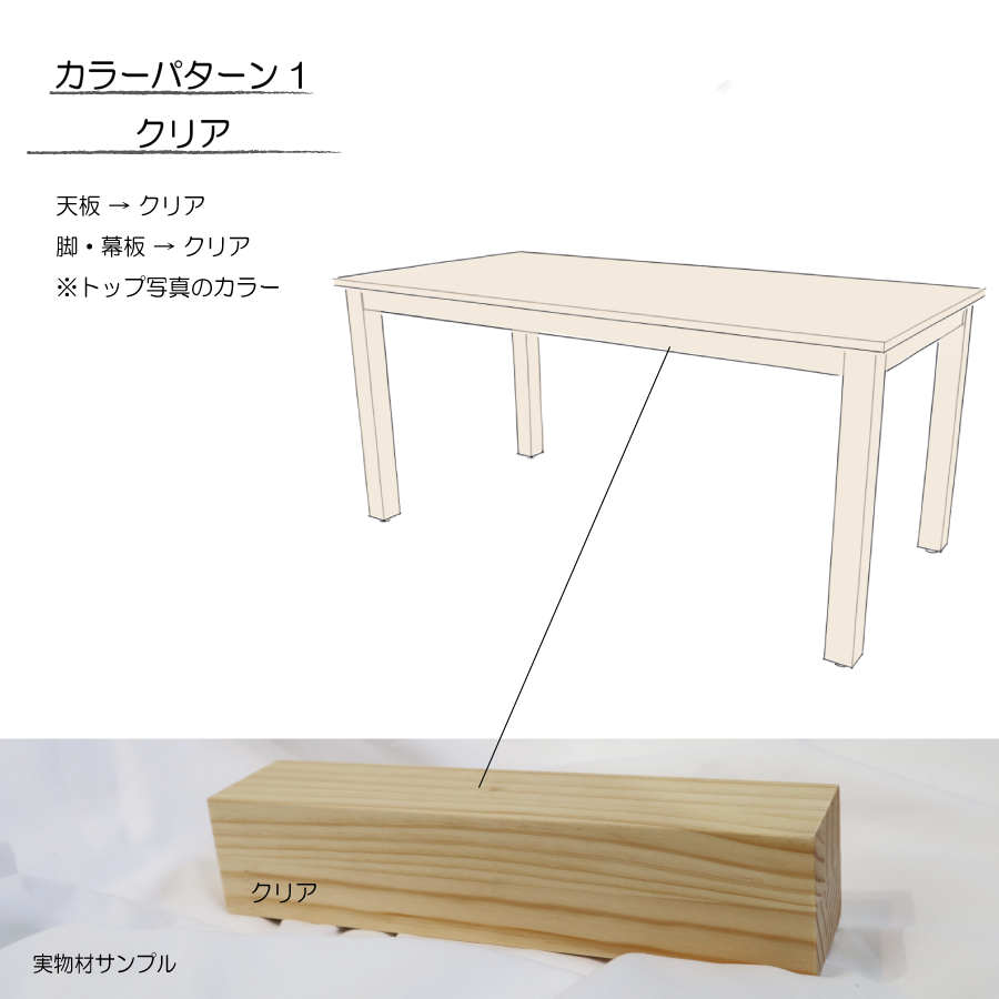 木製ナチュラルウッドテーブル 大 幅120/140/160] 天然木ダイニングテーブル 単品or5点セット