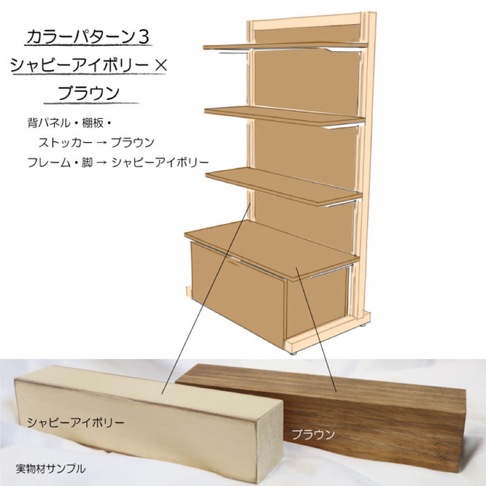 全4色】ナチュラルウッドゴンドラ／両面ストッカータイプ – DREAM